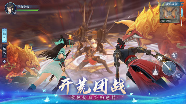 新笑傲江湖无限元宝版 游戏截图